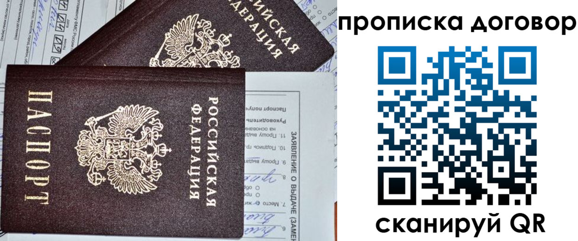 прописка в квартире в Сураже