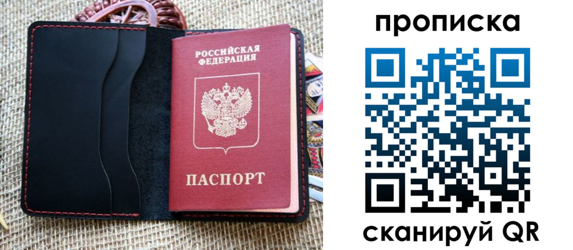 регистрация в Сураже