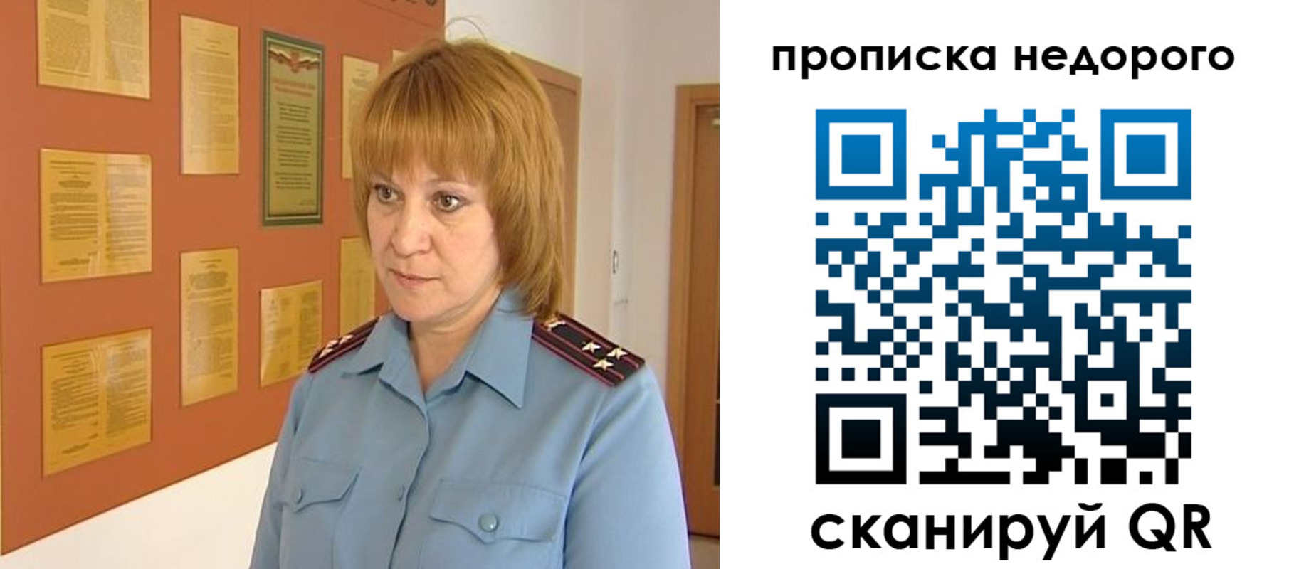 временная регистрация 2025 в Сураже