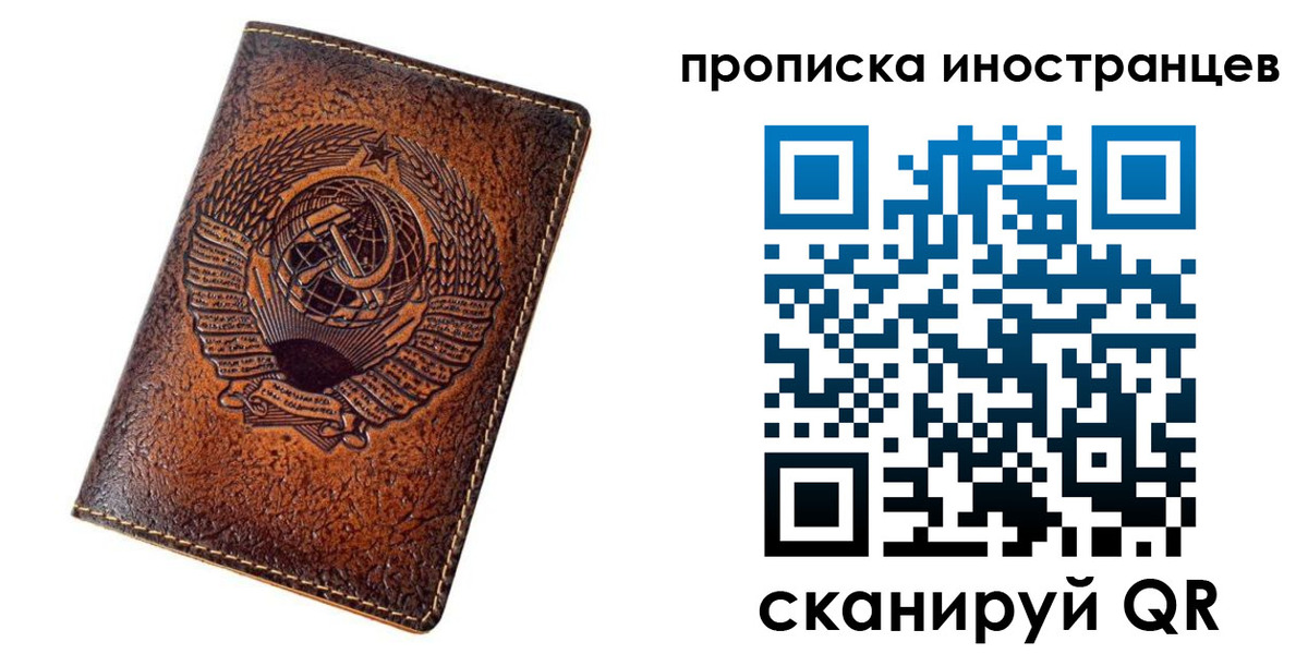 временная регистрация в квартире в Сураже