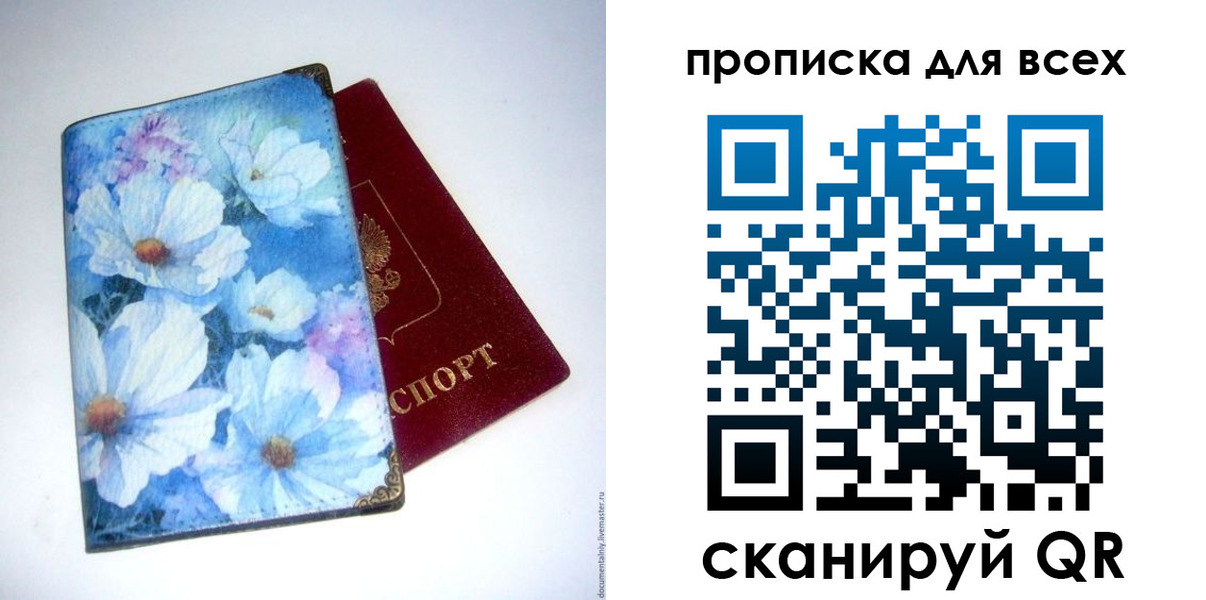 временная регистрация поиск в Сураже